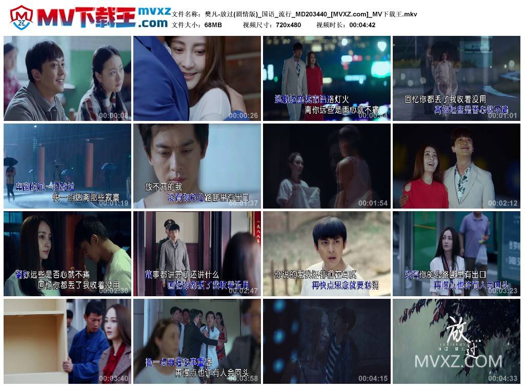 樊凡-放过(剧情版)_国语_流行_MD203440